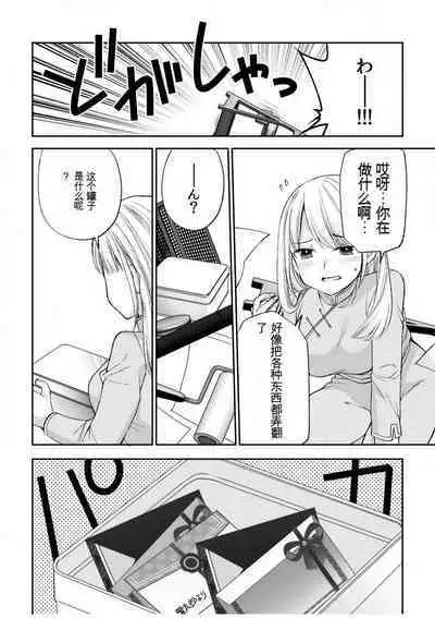 「不要...不要进来太多...」〜冷酷攻略系的青梅竹马和义兄妹〜SEX〜【18禁】 1-10【GPT翻译】