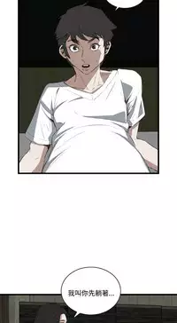 Take a Peek 偷窥 Ch.39~55 [Chinese]中文