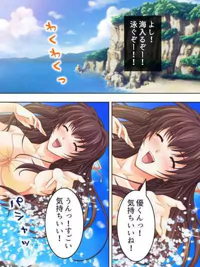 Nee-chan wa Boku no Kokan no Sewagakari ～Konna Seikatsu, Yamerarenai!～