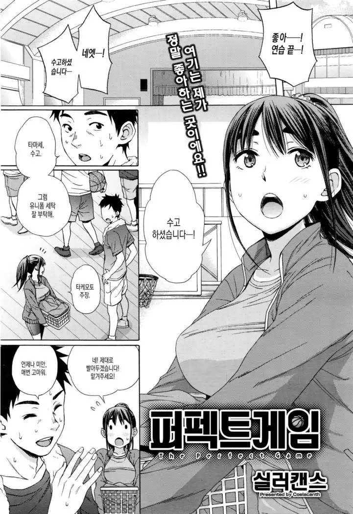 Kanzen Shiai - The Perfect Game