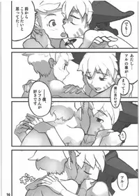 [SagaSaga] Valhallan Monster (Romancing SaGa)