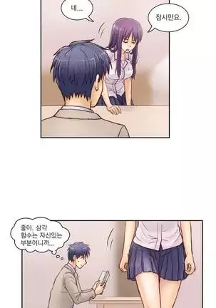 Wrath of the Tutoring Ch.1-36