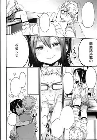 (C89) [Arekusa Thunder (Arekusa Mahone)] Waku Waku! Bitch Album