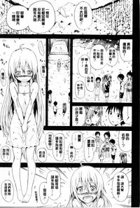 [Akatsuki Myuuto] Natsumitsu x Harem [Chinese]