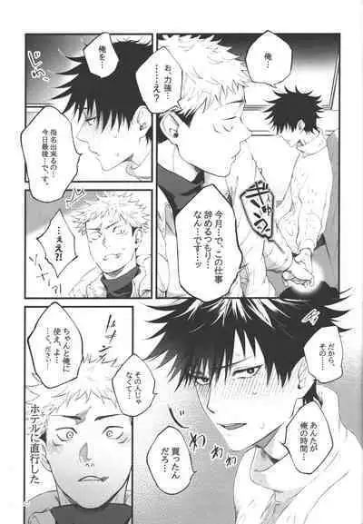 Ai, Okuu ni Nantoyara