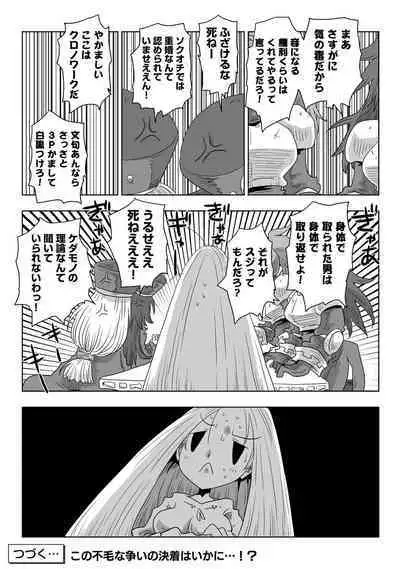 COMIC Ananga Ranga Vol. 91