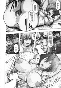 [Kizuki Rei] Ryoujoku Zenkai [Chinese]