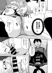 COMIC X-EROS #51 [Digital]