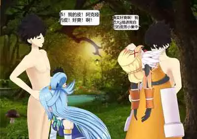 The Skinsuit Empire Part 2 (人皮帝国系列-第二回)—— Threesome in the forest(森林里的三人组)