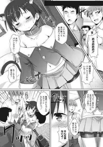 Boku-ra no ♀ Pako dai aritara