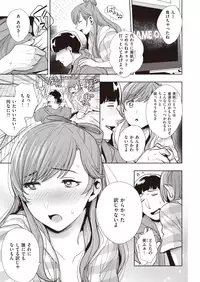 COMIC Shitsurakuten 2019-10