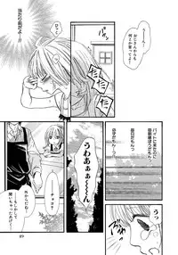 [Rokuroichi] Onnanoko Doushiyo!? [Digital]