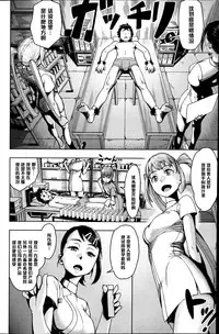 [Magatama] X Game (COMIC HOTMiLK 2013-07) [Chinese] [黑条汉化]