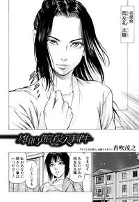 COMIC Mugen Tensei 2017-10 [Digital]