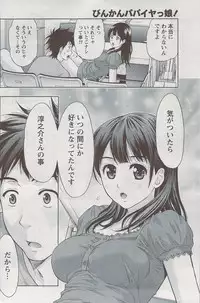 Monthly Vitaman 2009-08