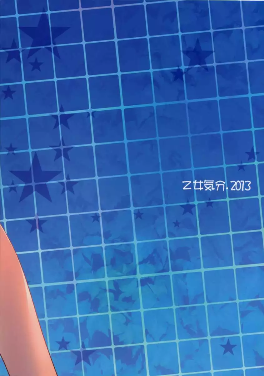 School in the Spring of Youth! 8