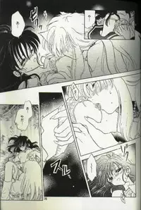 [Totsuzen Kikakutou] Aidaro!? Ai (Inuyasha)