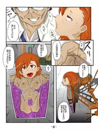 [Ikesuga Yuuna] Hakoiri Musume