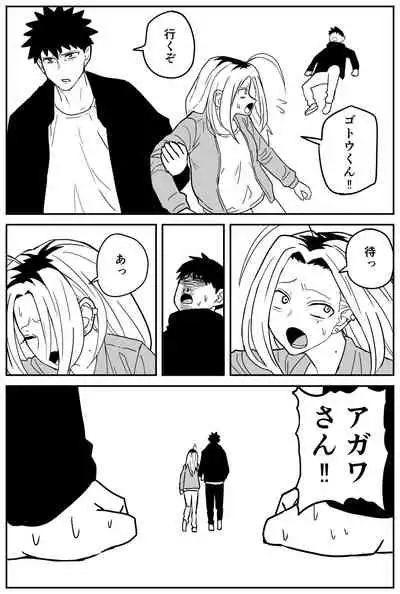 ギャルjkエロ漫画14話~22話