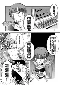 [Light Rate Port Pink] Tanjou!! Aku no Onna San Senshi Erasa Chichi Lunch Sennou Kaizou Keikaku (Dragon Ball Z) [Chinese] [村长个人汉化]