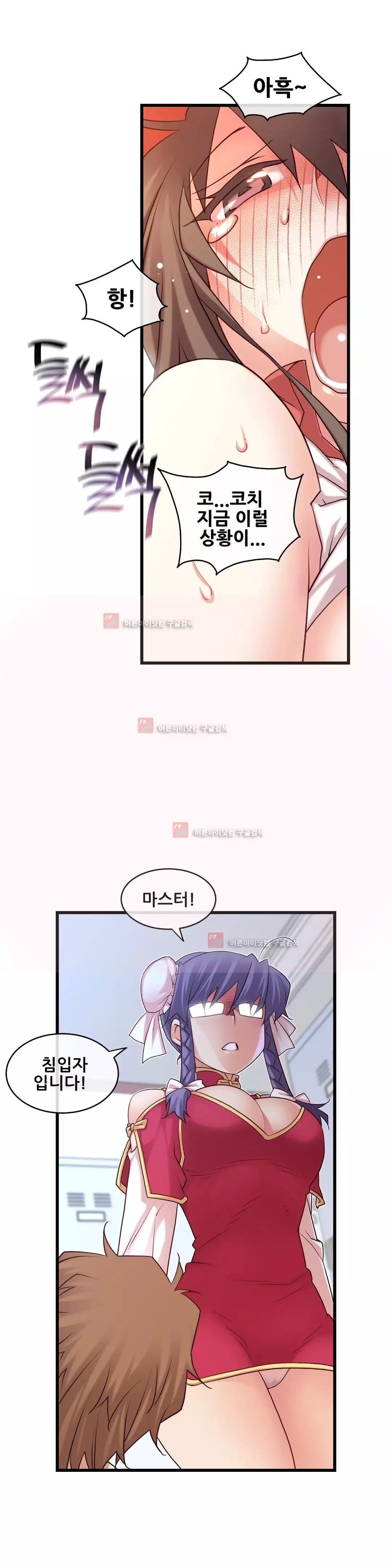 Master in My Dreams Ch.90-125