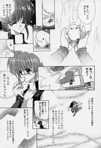 [Hasei Agana] Spiral Garden