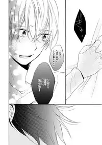 MAGAZINE BE×BOY 2015-12 [Digital]