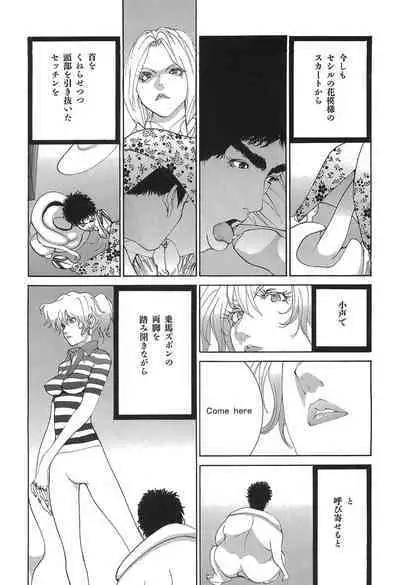 Yapoo the human cattle vol.05