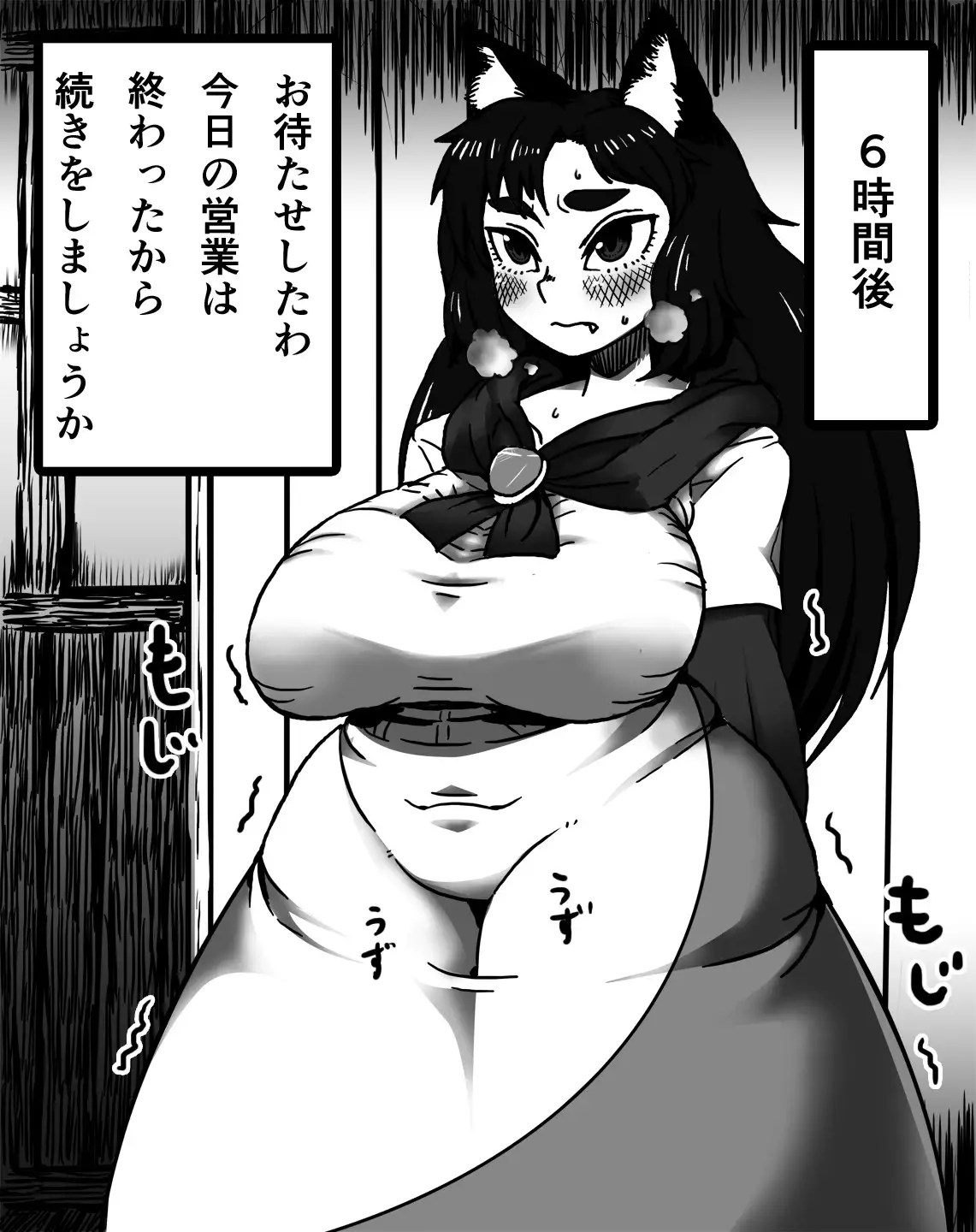 Kagerou Shindan 1–5