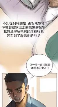 姊姊: 莲 第1~10話 [Chinese]中文