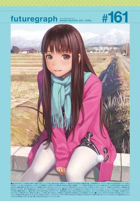 COMIC Kairakuten 2017-04