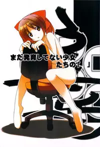 (C83) [Rokumonsen (Tamahagane)] Mada Hatsuiku Shitenai Shoujo-tachi no ""