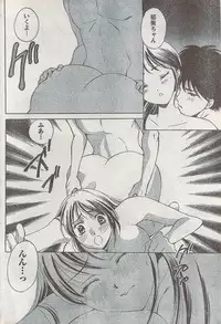 Monthly Vitaman 2008-03