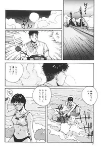 [Katase Shou] Katase Nisshi - Katase Album