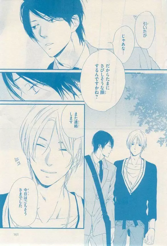 リンクス 2014-11