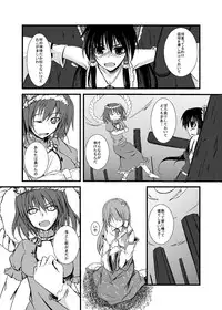 (Gin iro Noel) Touhou Ifuroku (Touhou Project)