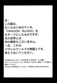 [Hajime Taira] Nise Dragon Blood 6 [English] [Brolen]