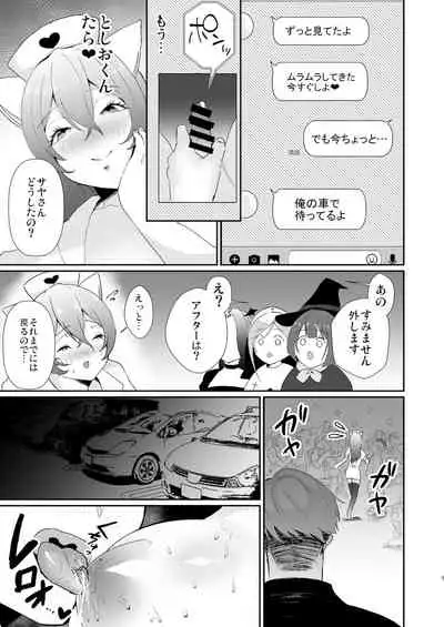 Ko●ke Mikkakan de Ochiru Cosplayer Hitozuma