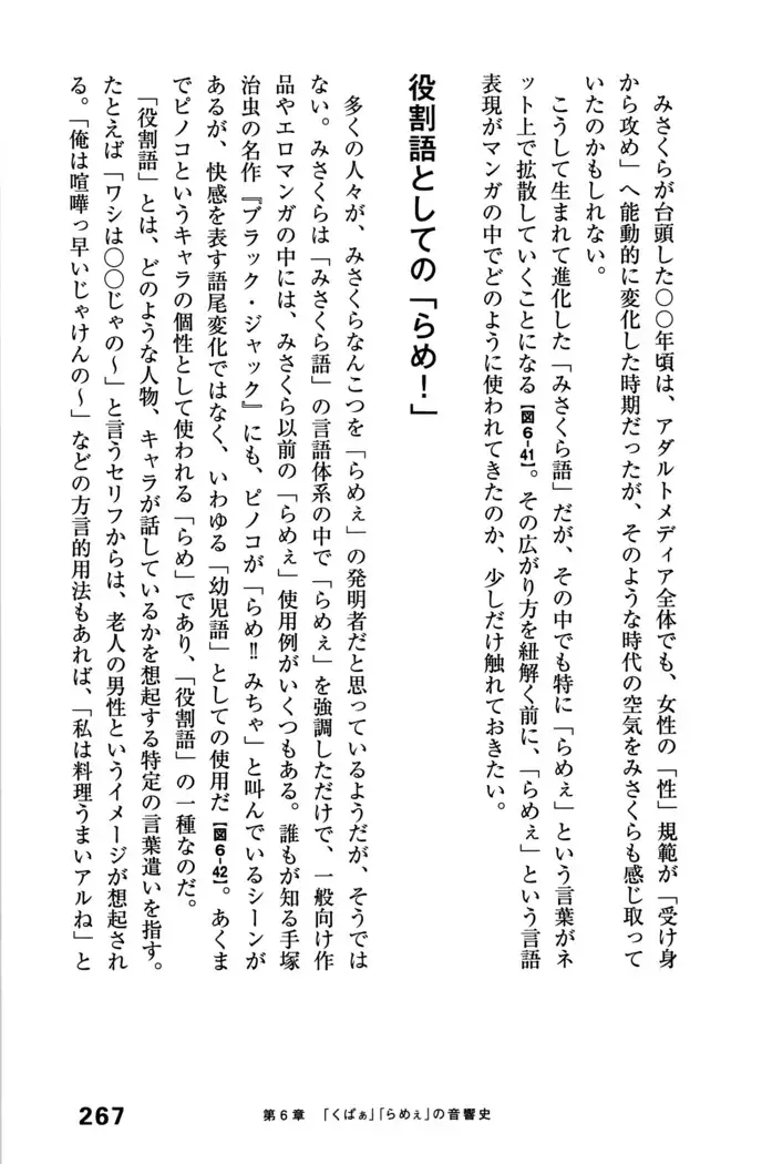 Ero Manga Hyogen Shi