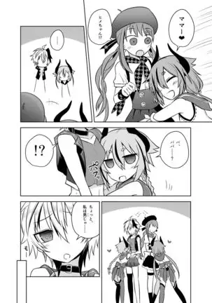 Hana-chan wa papa jaarimasen!