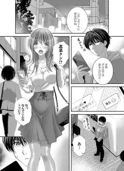 COMIC Magnum Vol. 147