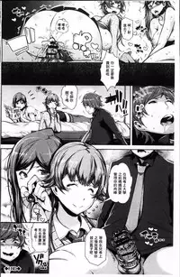 [Akuma] Kurideka Junkie [Chinese]