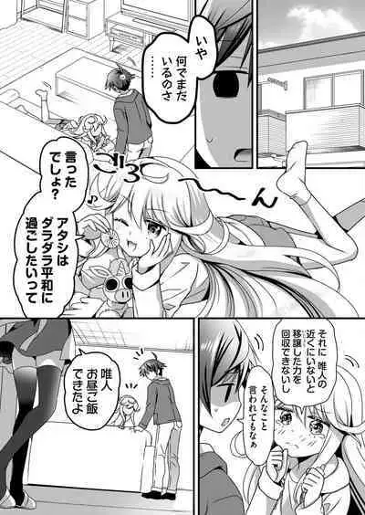 Angel of Medicine! Vol. 5