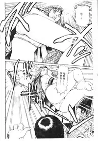 [Chataro] Nami SOS! - Incubi Hunter Nami First Battle [Chinese]