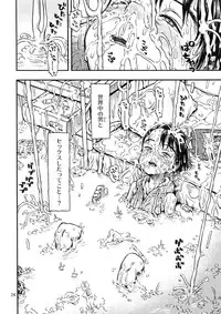 Jitsuzai Hisesshoku Shoujo