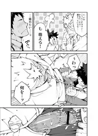 [anything (naop)] Ashita ga Kuru Mae ni -Yoake Hen-