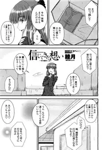 COMIC Momohime 2010-03 Vol. 113