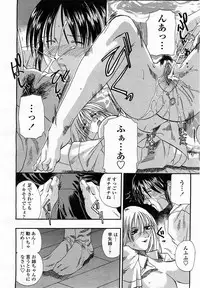 COMIC Momohime 2003-07