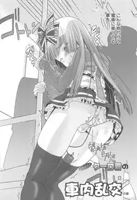 [Hiiragi Masaki] Shounen Maid Curo-kun ~Josoukko Hen~