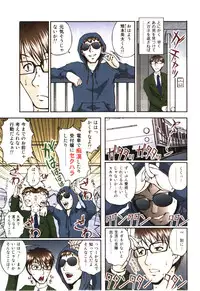 [Sakaki Naomoto] Toushi! Ero Scouter